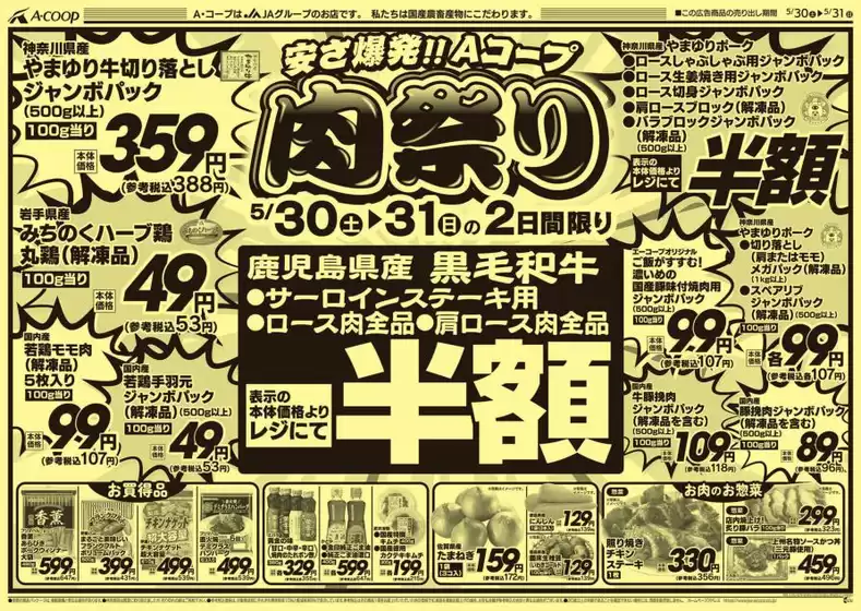 main_flyer image