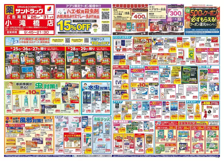 main_flyer image