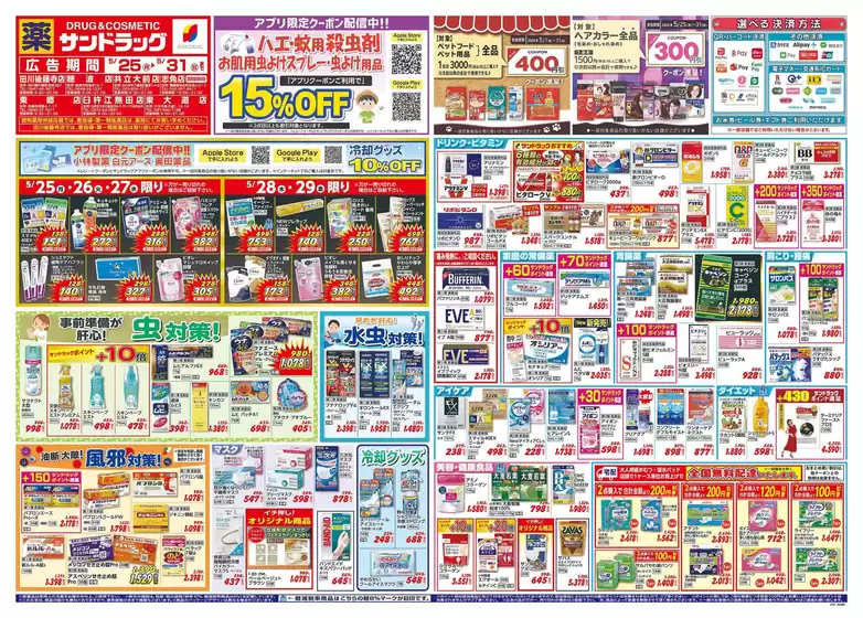 main_flyer image