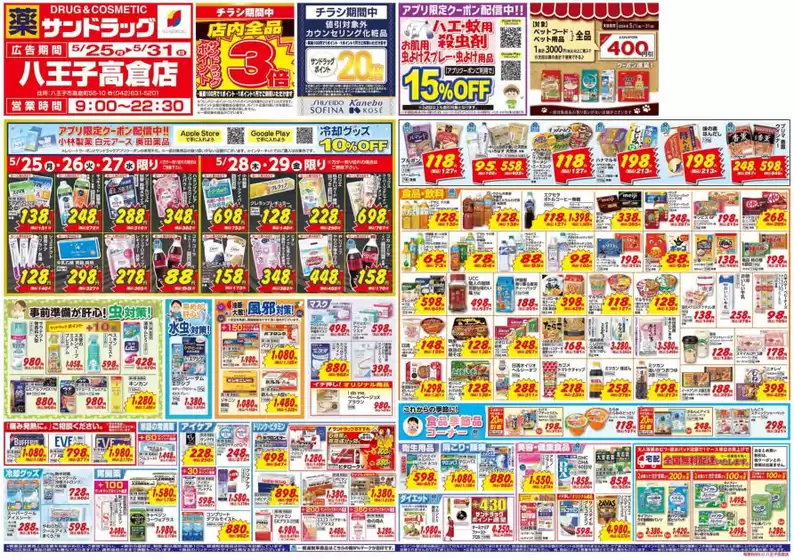 main_flyer image