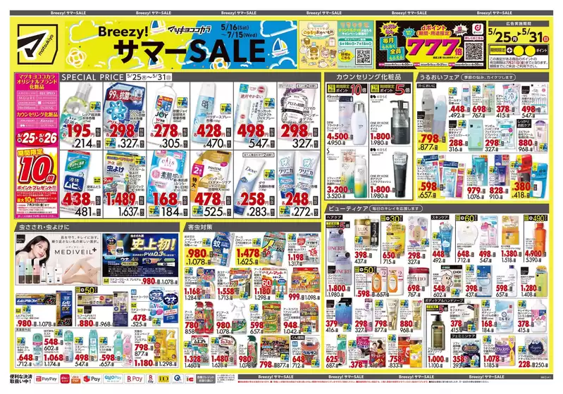 main_flyer image