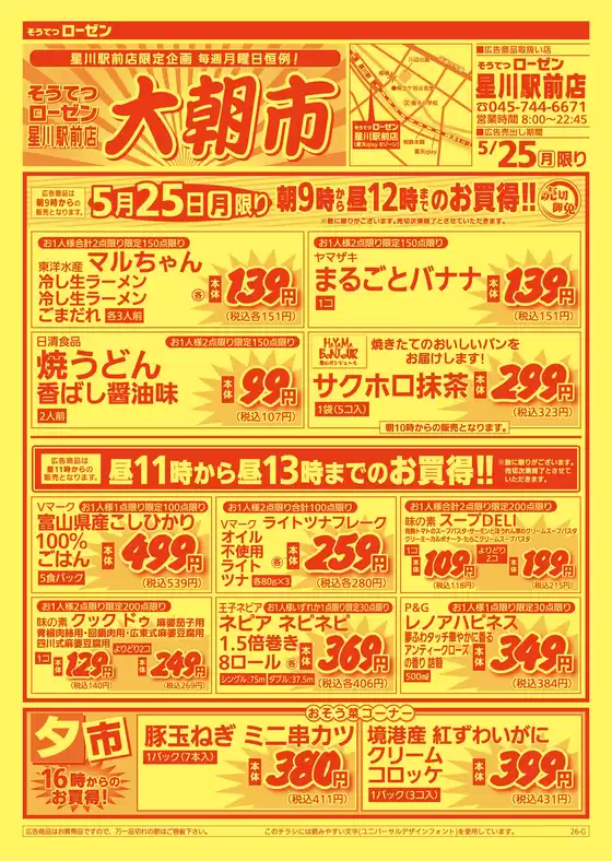 main_flyer image