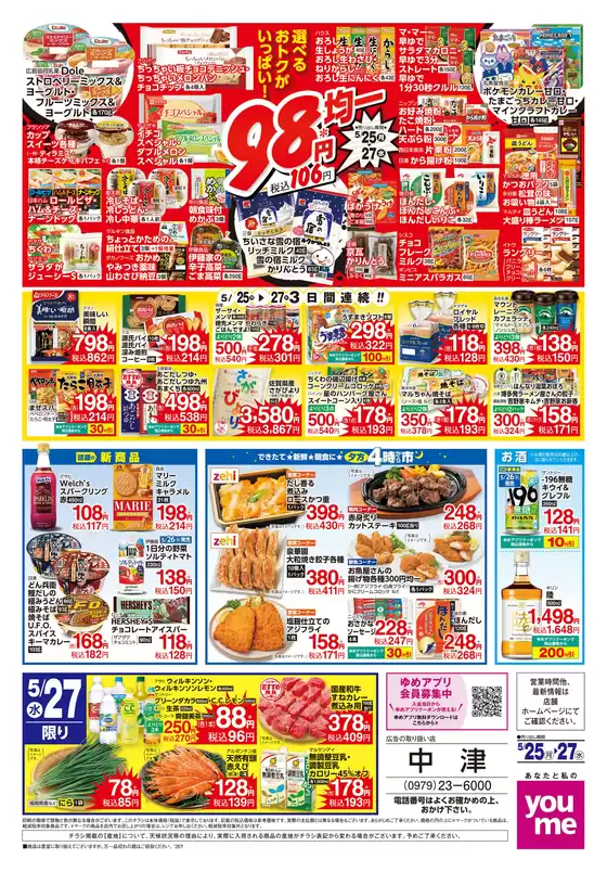 main_flyer image