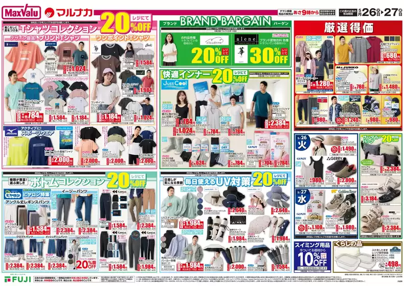 main_flyer image