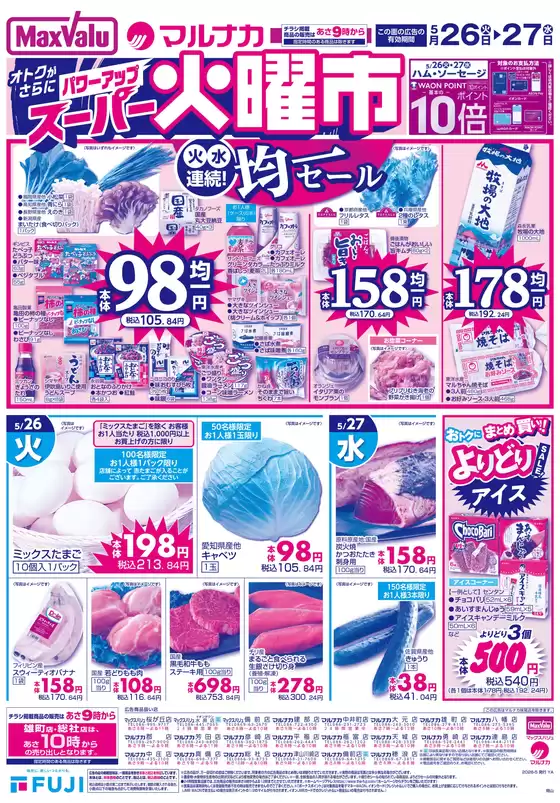 main_flyer image