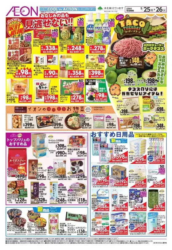 main_flyer image