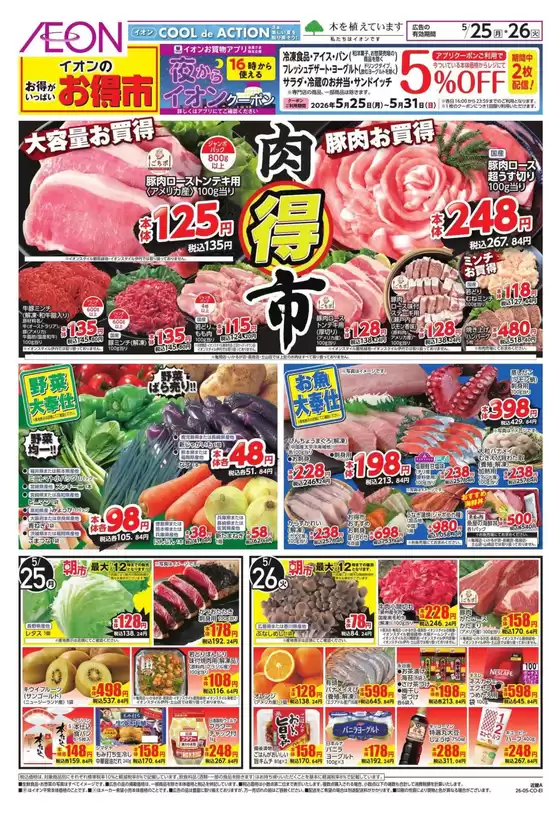 main_flyer image