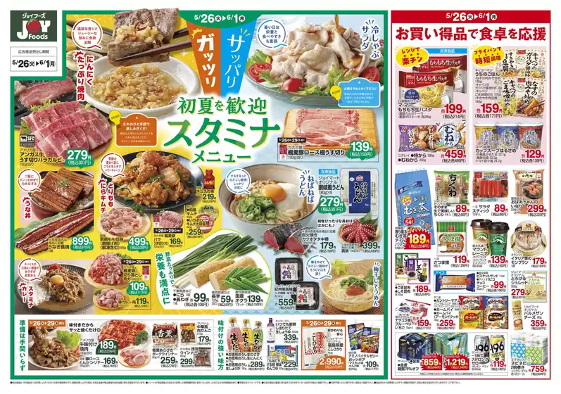 main_flyer image