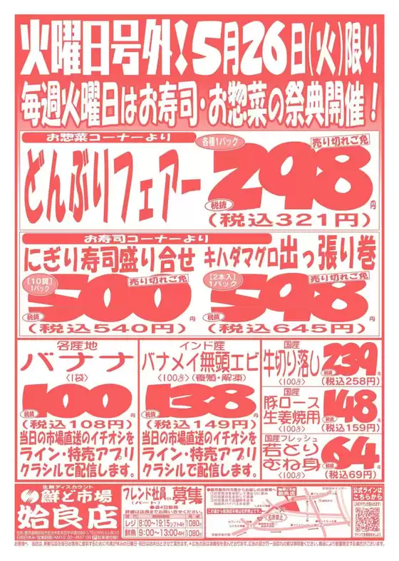 main_flyer image