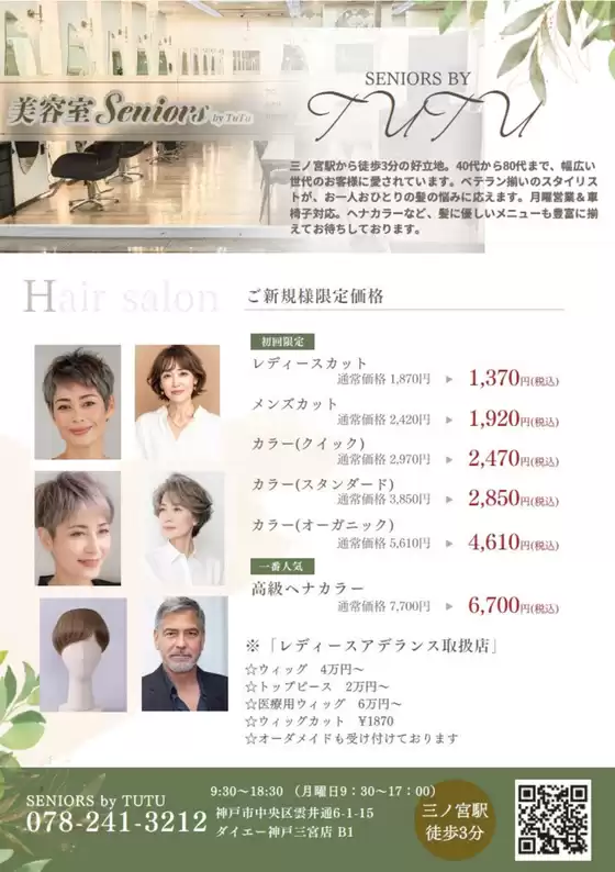 main_flyer image