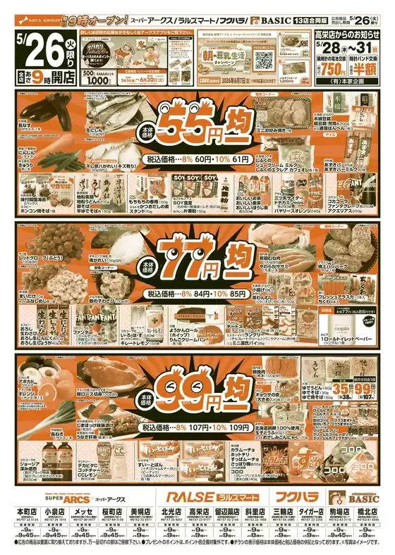 main_flyer image