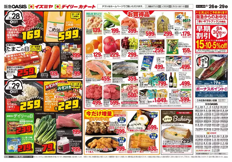 main_flyer image