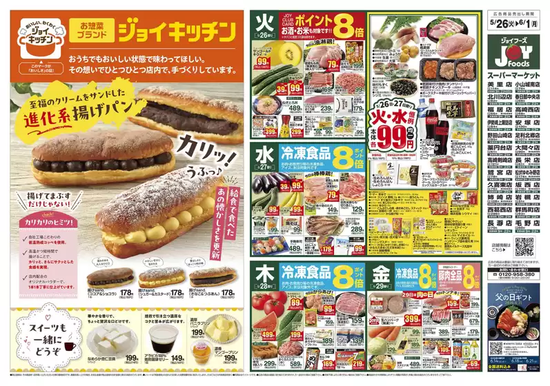 main_flyer image