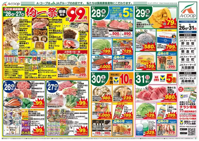 main_flyer image