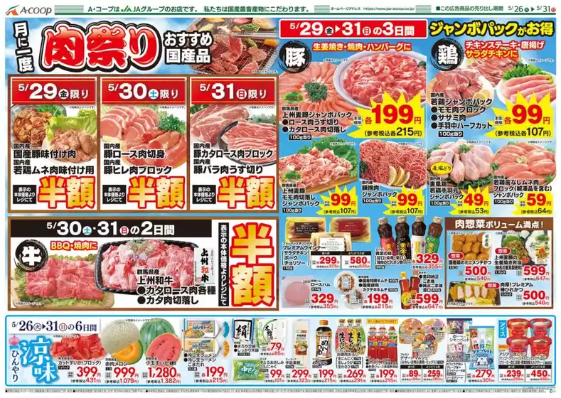 main_flyer image