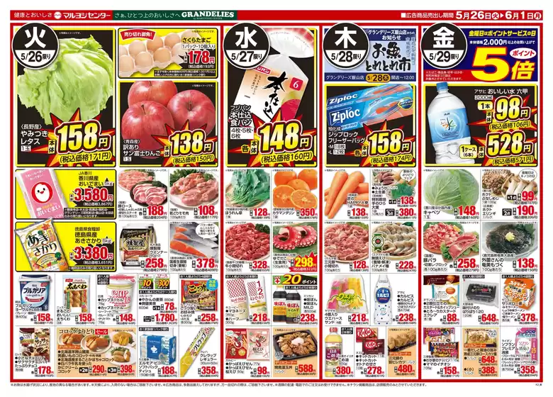 main_flyer image