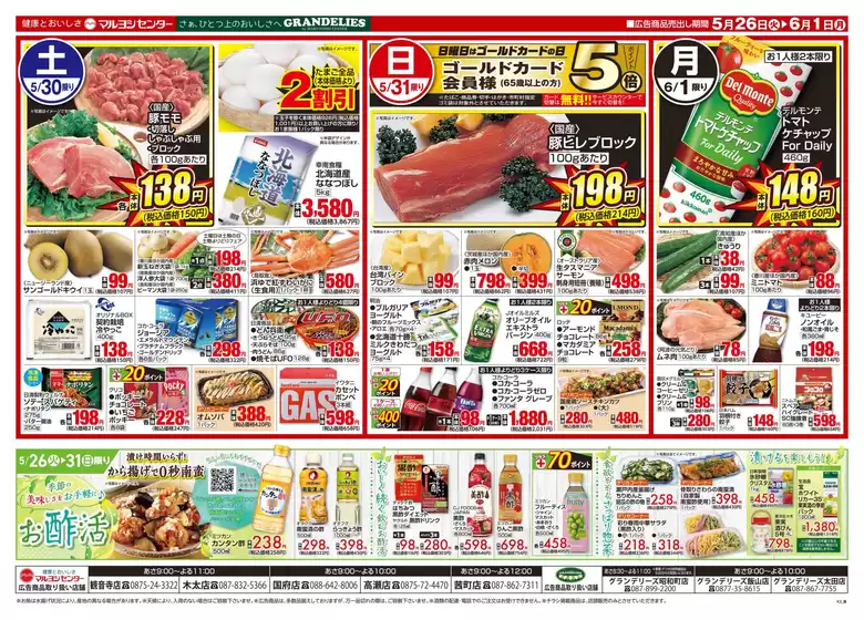 main_flyer image