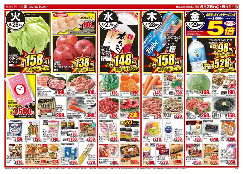 main_flyer image