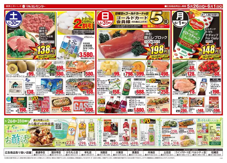 main_flyer image