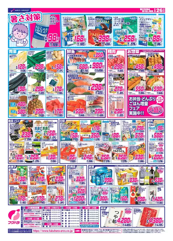 main_flyer image