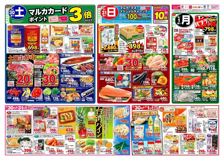 main_flyer image