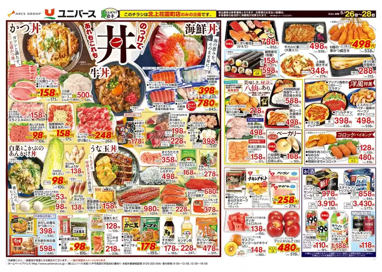 main_flyer image
