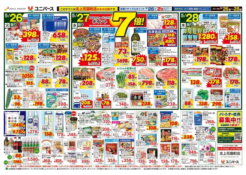 main_flyer image