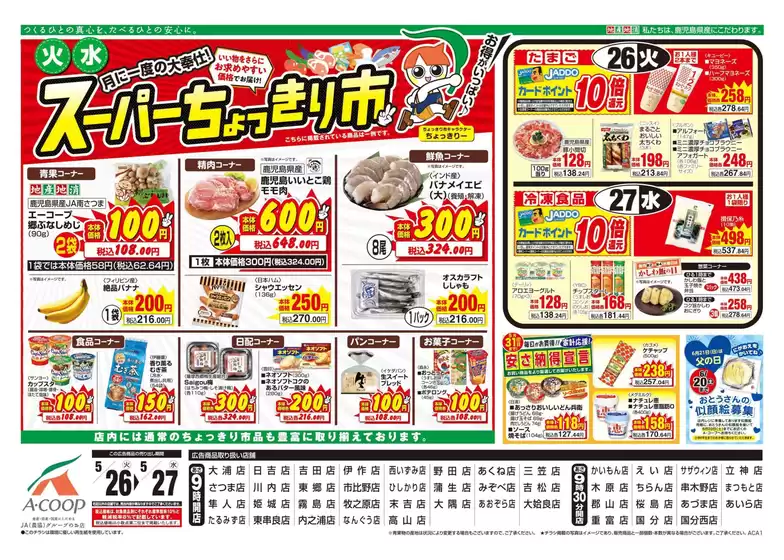main_flyer image