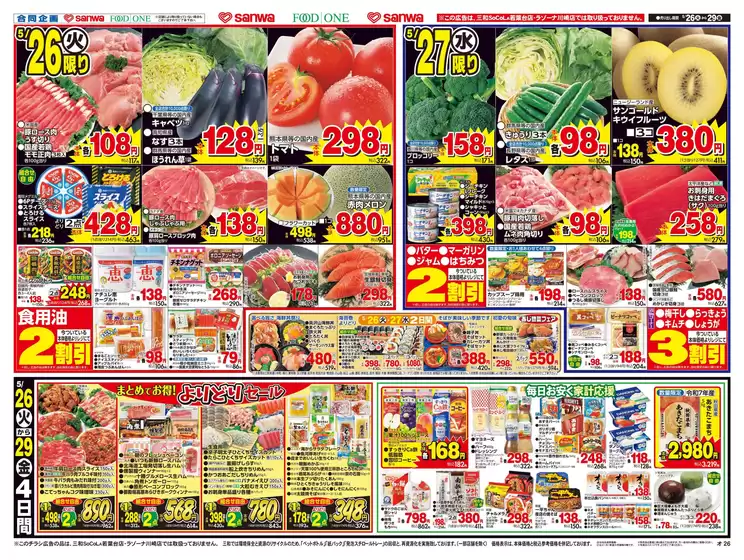 main_flyer image