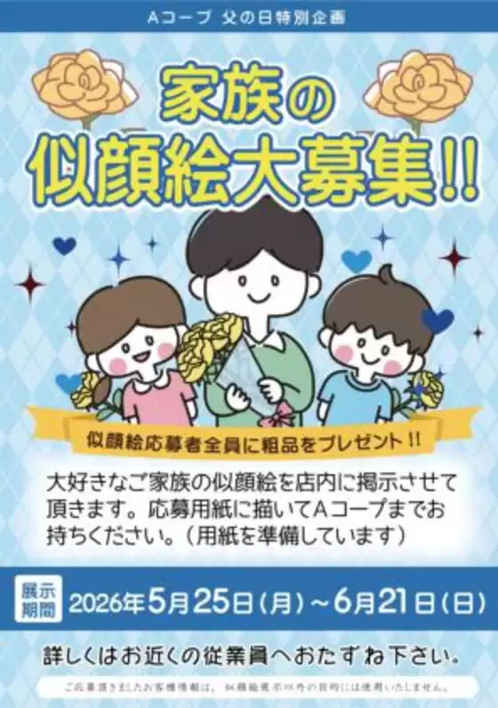 main_flyer image