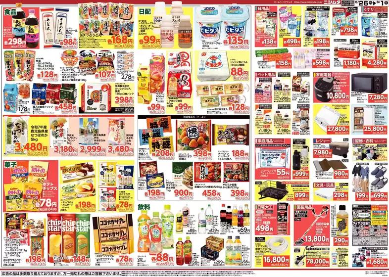 main_flyer image