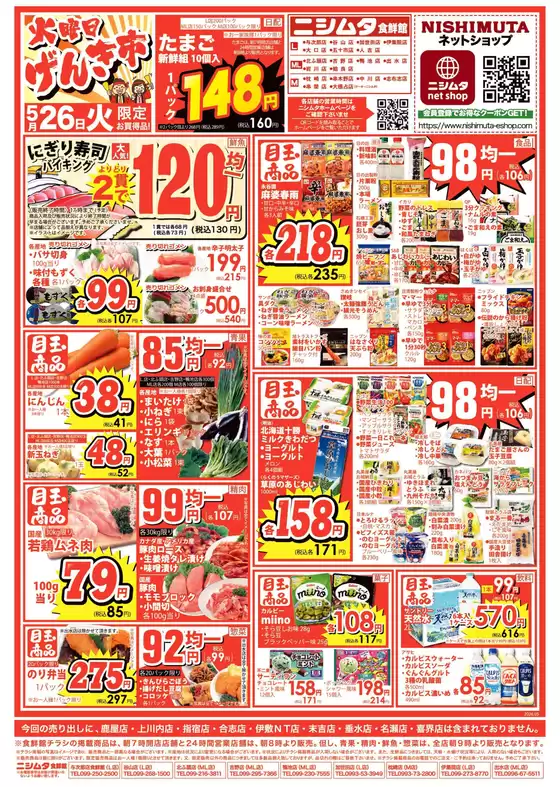 main_flyer image