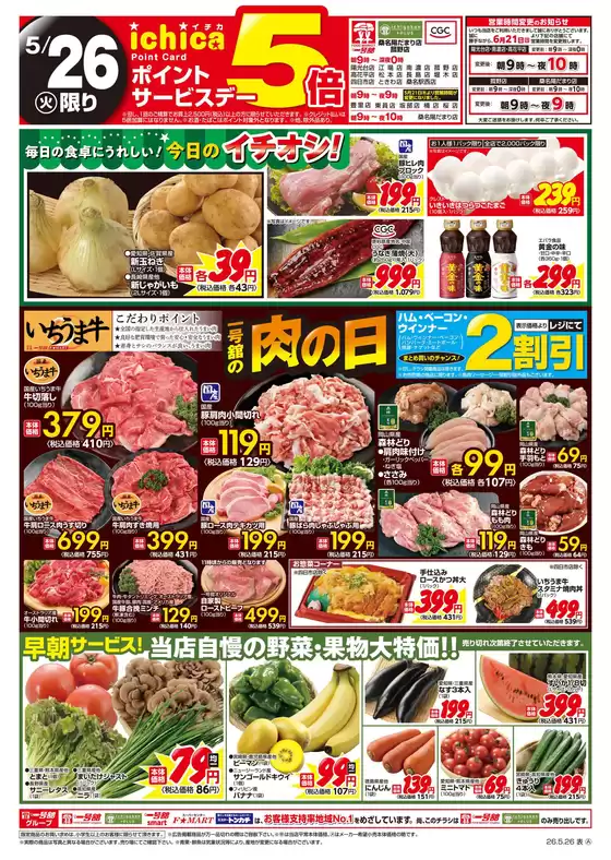 main_flyer image