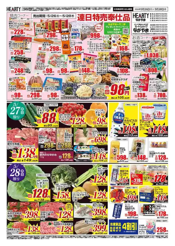 main_flyer image