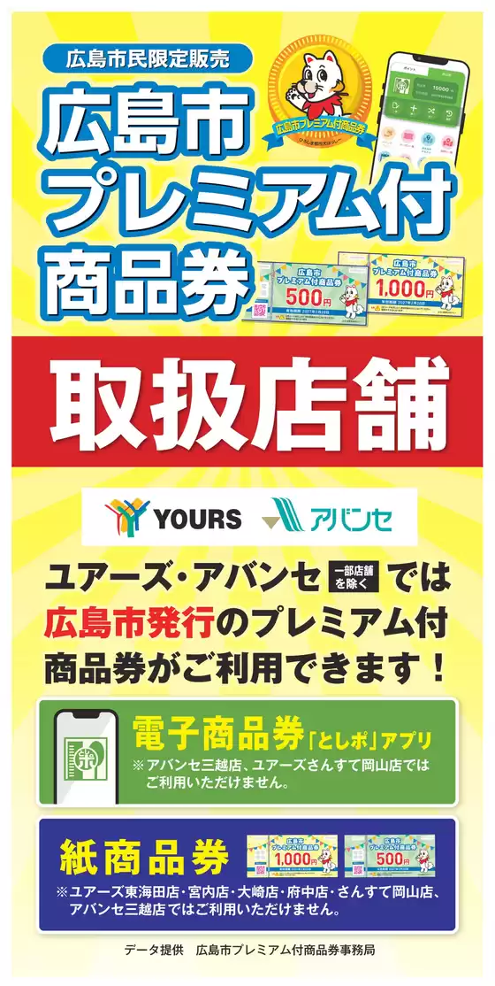 main_flyer image