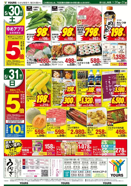 main_flyer image