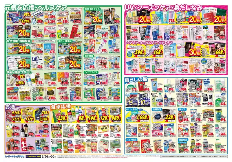 main_flyer image