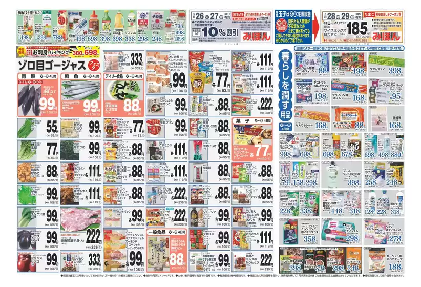 main_flyer image