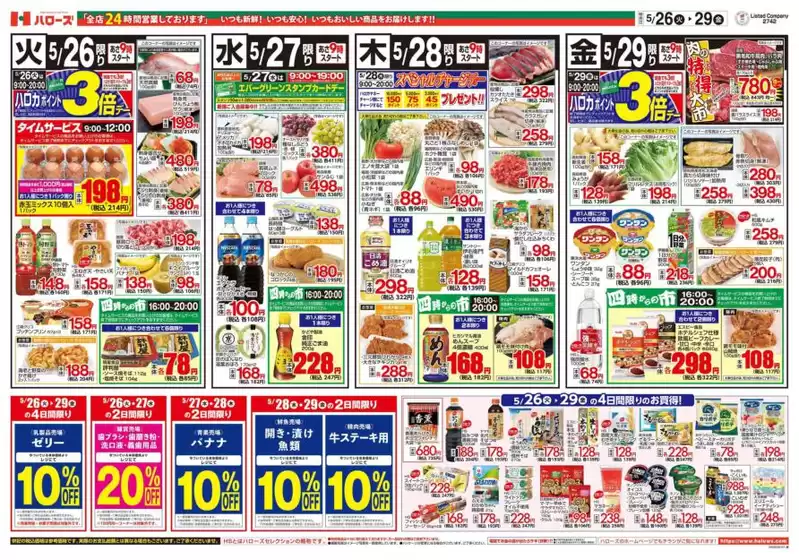 main_flyer image