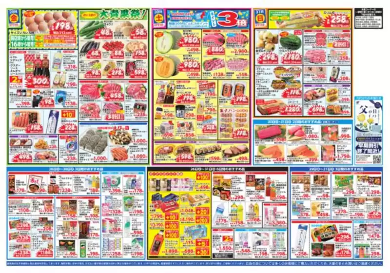 main_flyer image