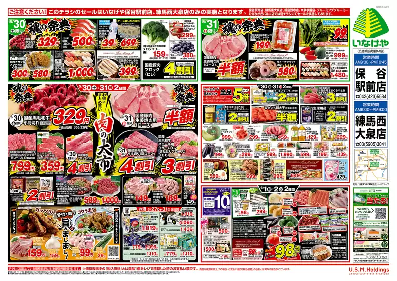 main_flyer image