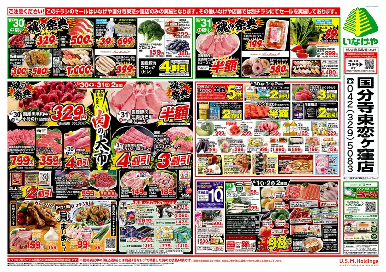 main_flyer image