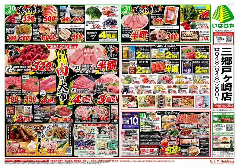 main_flyer image