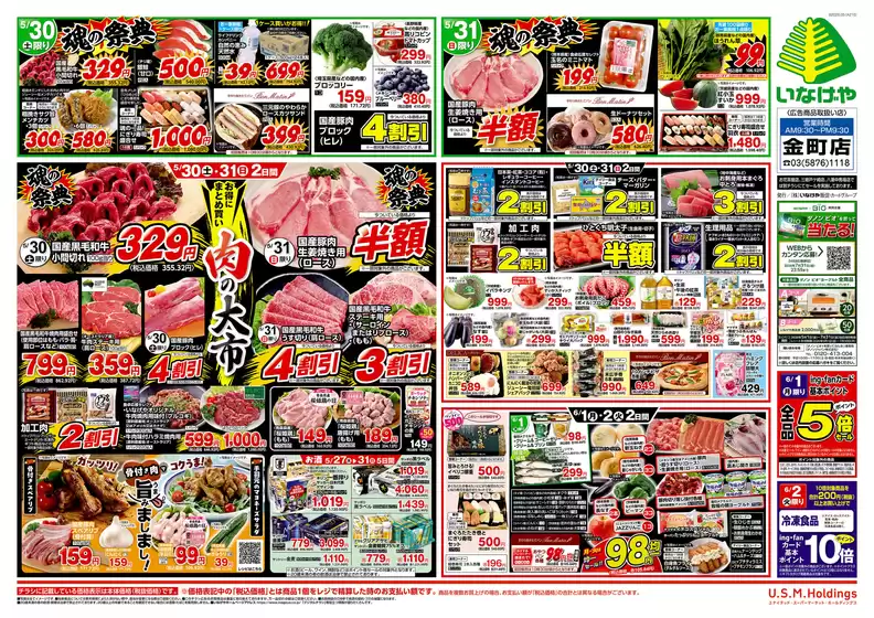 main_flyer image