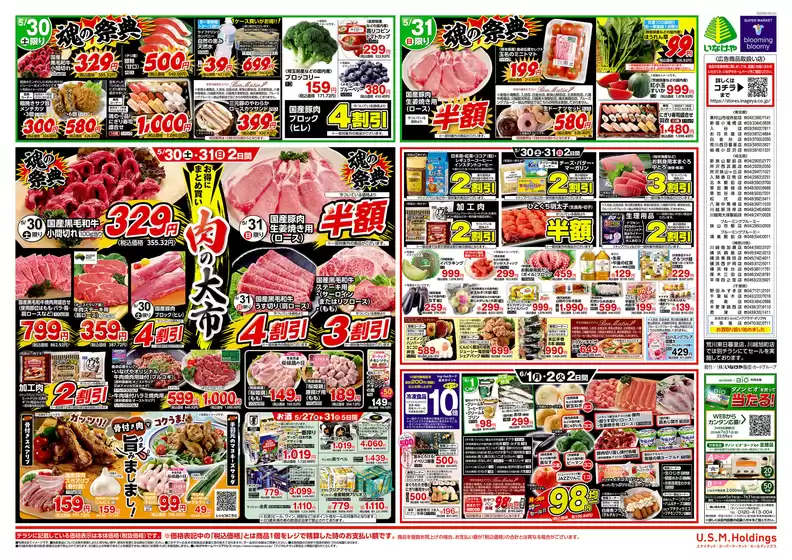 main_flyer image