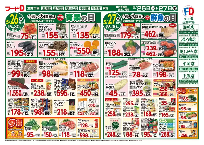 main_flyer image