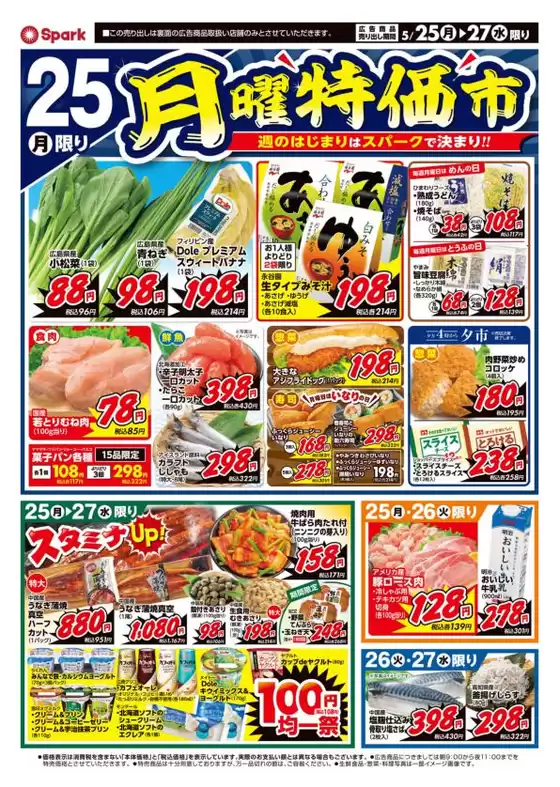 main_flyer image