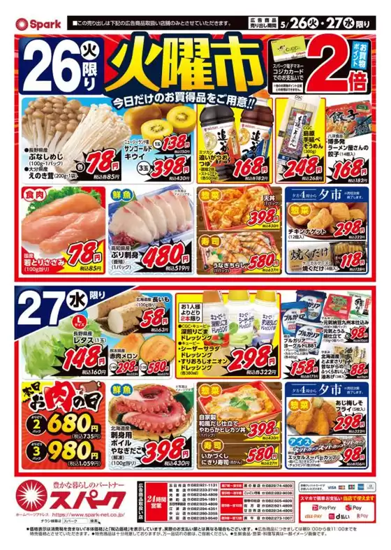 main_flyer image