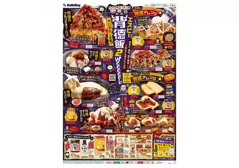 main_flyer image