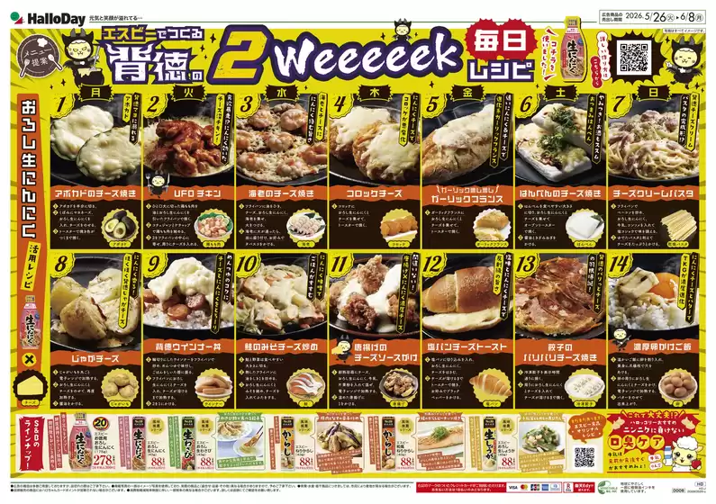 main_flyer image